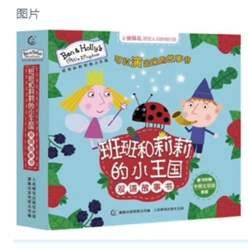 Banban and Lily's Little Kingdom Bilingual Storybook 9787115505897 People's Posts and Telecommunications Publishing House Banban and Lily's Little Kingdom Bilingual Storybook 9787115505897 People's Posts and Telecommunications Publishing House