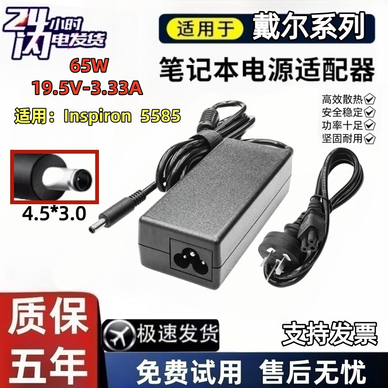 Suitable for Dell Laptop Charger Inspiron 14 5420 Power Adapter 19.5V-3.34