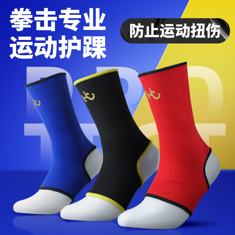 Thai ankle foot guard back fight to fight MMA boxing fight sports protective TWINS same male and female wrist