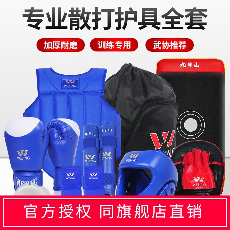 Jiuzhishan Sanda protective gear pack Full set of adult men's and women's children's competition Sanda boxing training equipment Kneading