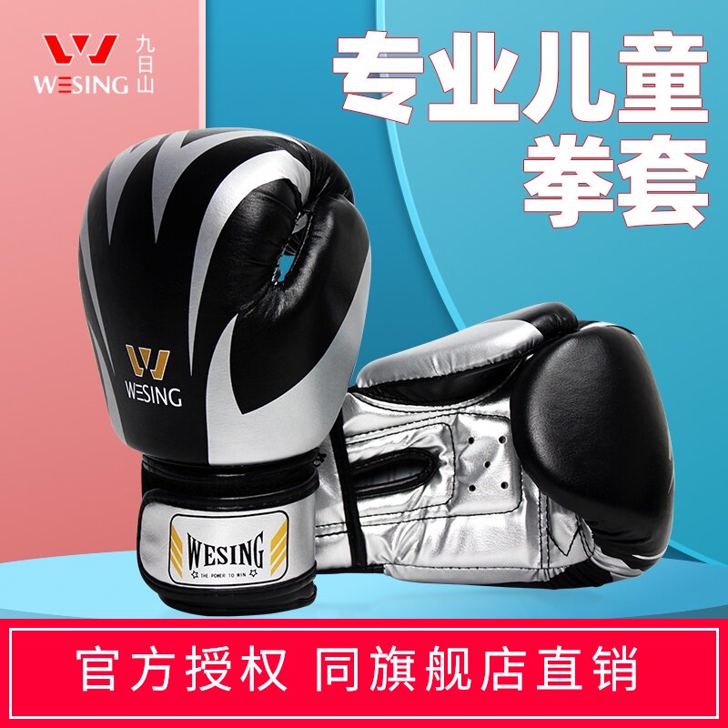 Jiuzhishan children's boxing gloves Little boy professional junior female sanda training Taekwondo sandbag bag protective gear