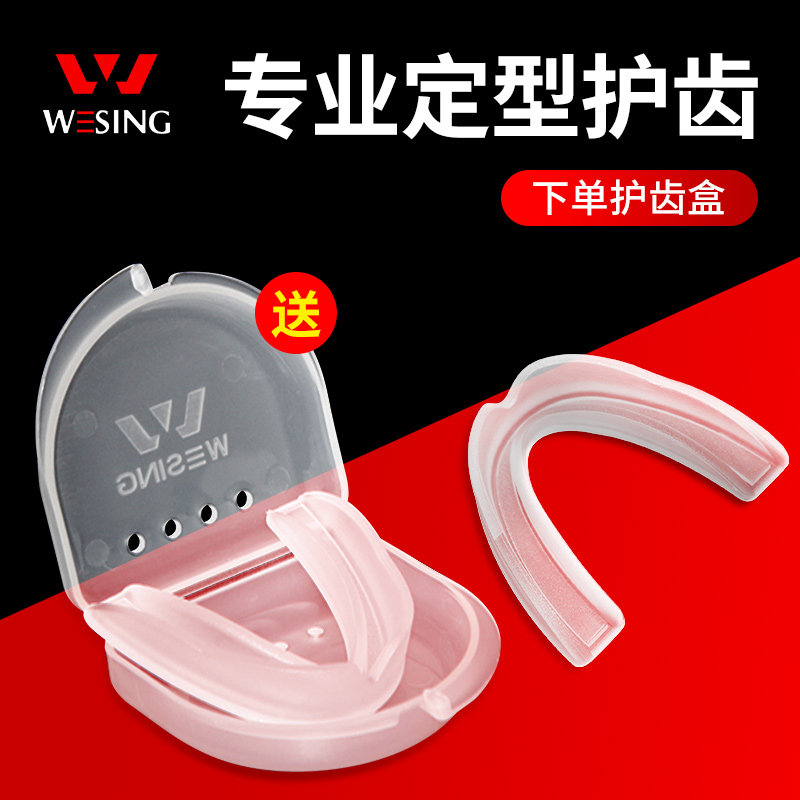 Jiuzhishan boxing braces Taekwondo tooth protection Children's basketball sanda protective gear professional styling silicone anti-wear