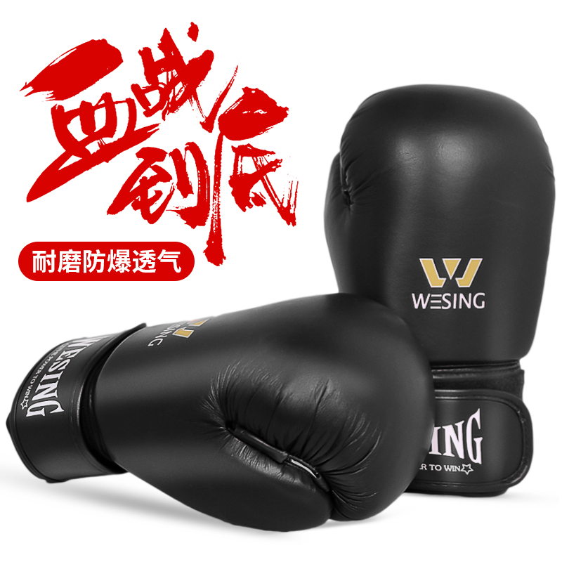 Event Boxing gloves Jiuzhishan Professional sanda training Boxing gloves Playing sandbags Adult men and women boxing Muay Thai protective gear