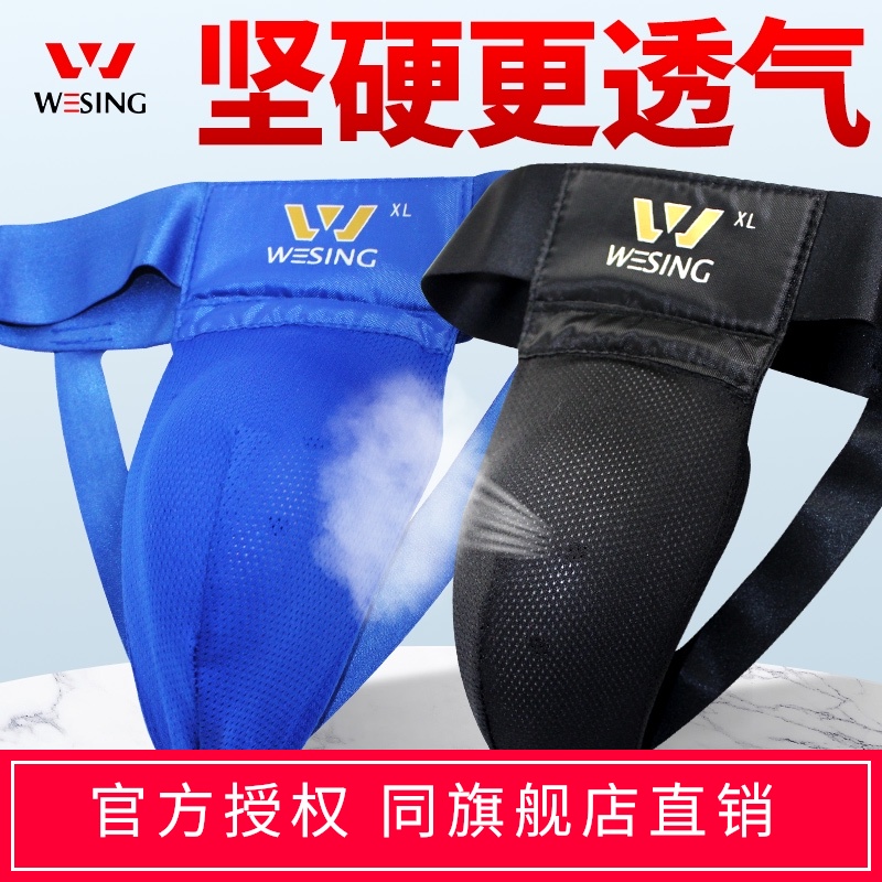 Jiuzhishan Crotch boxing taekwondo protective gear Sanda football underwear block the lower body boxing training men and women and children