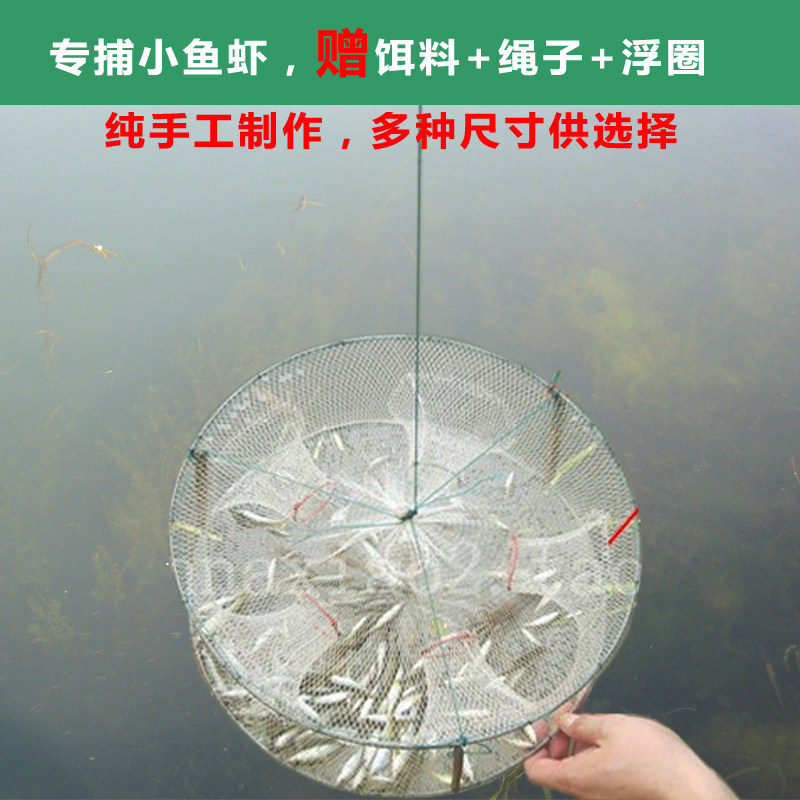 Folded round fishing net catches i small fish net shrimp cage catch fish pond cage train cage trash