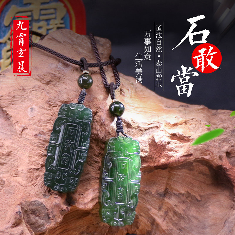 Taishan jade and jade stone dare to be protected by hanging pendant Pareal natural Taishan Beyyu Shonghao is safe and good luck