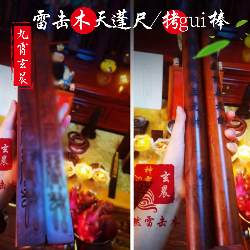 Natural lightning strike of jujube ruler of the ruler of the scales of the sky-wide bar crackling