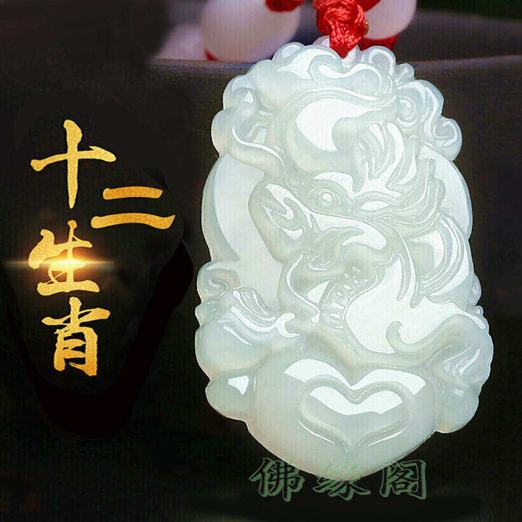 And Tian jade pendant 12 zodiac zodiac zodiac mouse bull tiger rabbit dragon snake horse monkey cock dog pig pendant male and female
