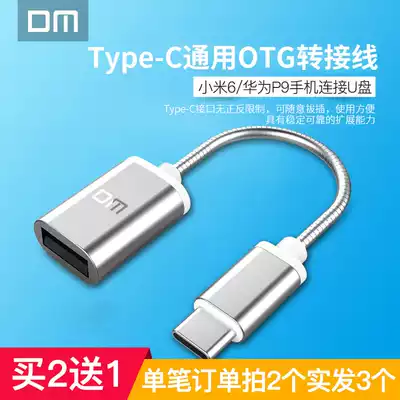 DM Damai Type-c conversion line USB port to type-c mobile phone U disk conversion head creative mobile phone accessories