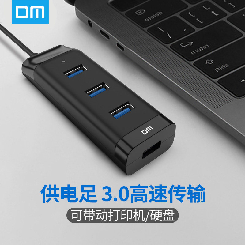 DM Damai 30 multi-interface expander one drag four computer usb splitter notebook desktop desktop expansion external usb expansion dock hub convenient mobile hub