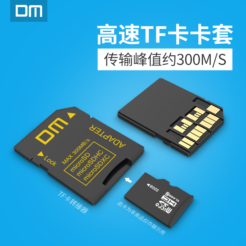 DM Damai High Speed TF to SD Card Sleeve Converter Mobile Phone Card to Camera Big Card Adapter UHS-II Card Sleeve