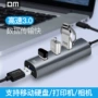 DM USB extender 3.0 một cho bốn máy tính để bàn máy tính để bàn mở rộng bộ chia trung tâm usb3.0 hub - USB Aaccessories quạt đeo cổ mini