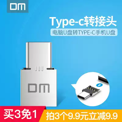 DM big Mai Type-c adapter usb port turn type-c mobile phone U disk Android Oval Port mobile phone adapter