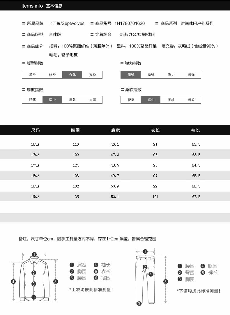 Blouson homme SEPTWOLVES    - Ref 3122333 Image 18