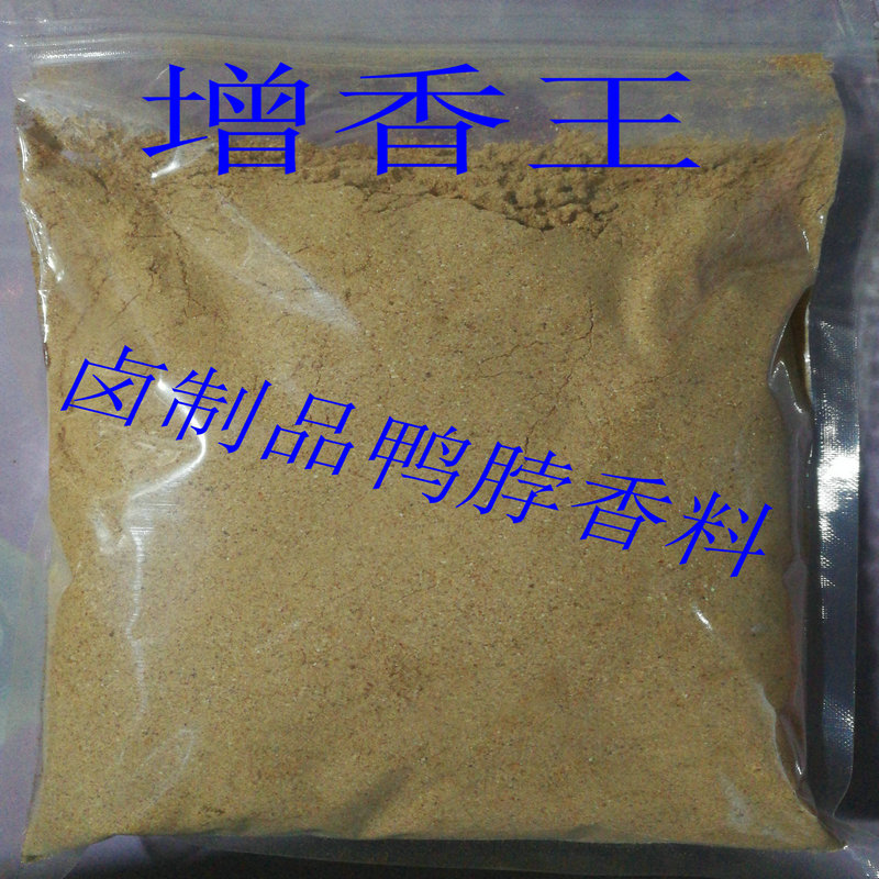 Fragrance king, spicy food, flavor-enhancing aftertaste, duck neck seasoning, flavor-enhancing powder, high-power flavoring powder, duck neck flavoring
