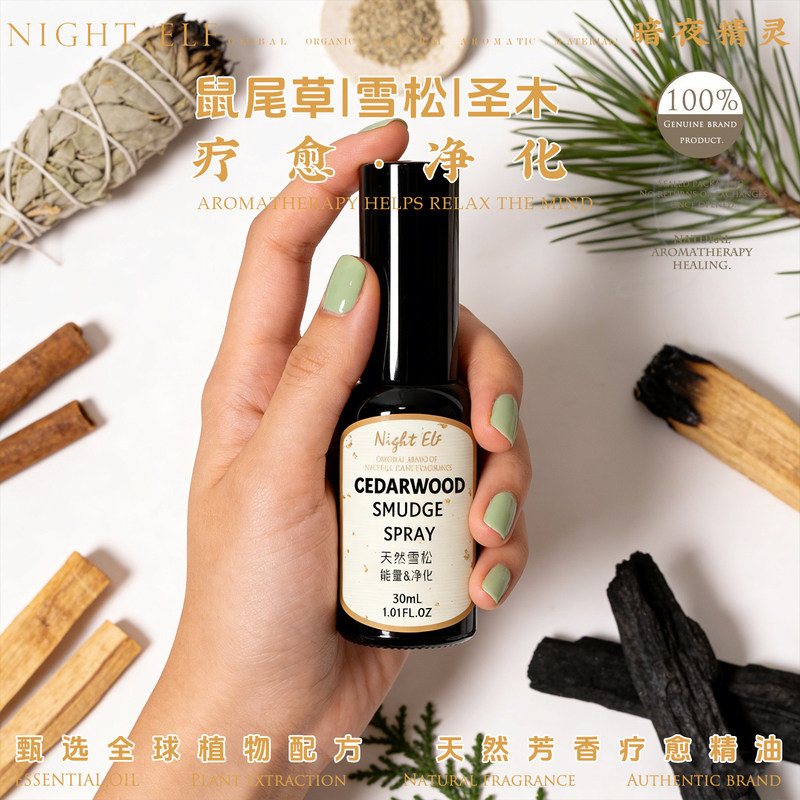 Natural Plant Aromatherapy Fabric Space Essential Oil Spray White Sage Peruvian Sacred Wood Cedar Purification Healing Meditation Natural Plant Aromatherapy Fabric Space Essential Oil Spray White Sage Peruvian Sacred Wood Cedar Purification Healing Meditation
