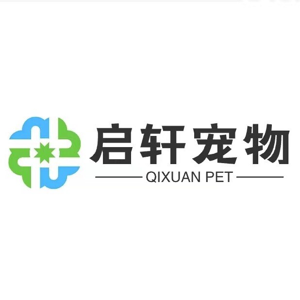 启轩宠物