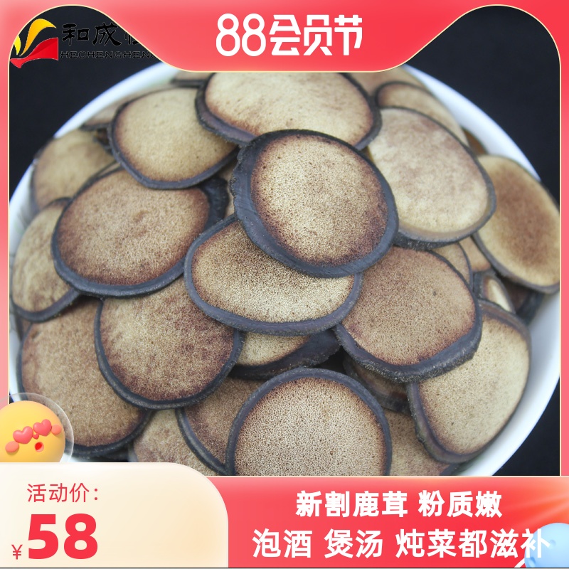 Deer - dry dry 10g male bubble - made whole bubble - headed fresh half - green piece of powder jilin plum deer