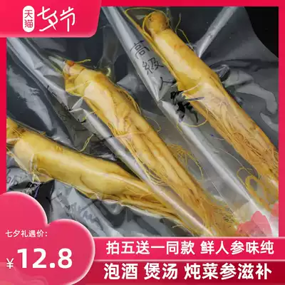 5 get 1 free fresh ginseng Gross weight 50g Northeast Changbai Mountain specialty ginseng forest raw and dried white ginseng slices soaked in wine and soup ingredients