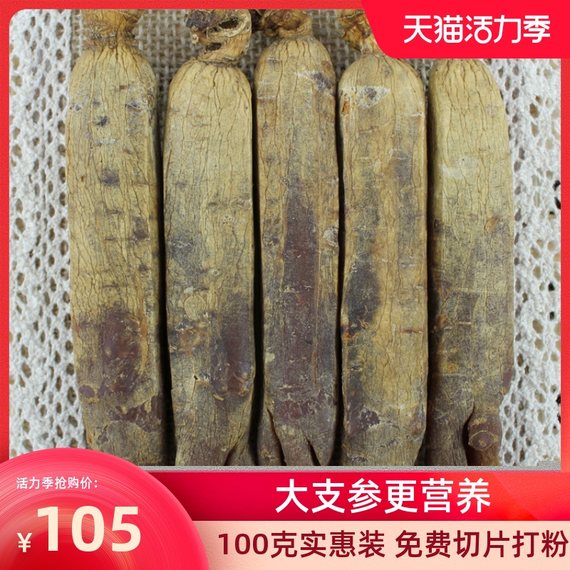 Korean Ginseng Whole 6-year root straight ginseng slices Changbai Mountain North Korea Boxed Red Ginseng root ginseng tablet cream