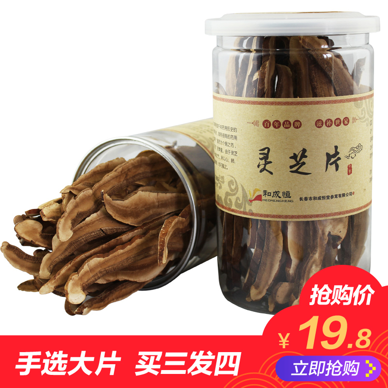 3 get 1 free Ganoderma lucidum tablets Northeast specialty Changbai Mountain Whole branch purple Ganoderma lucidum slices soup soaked wine