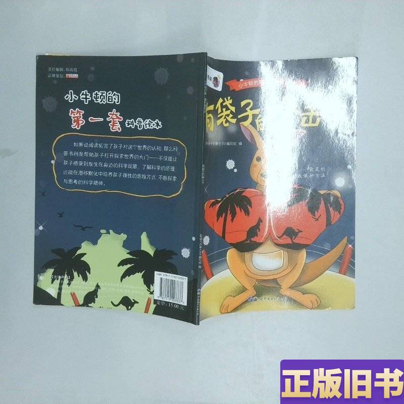Boxers with Bags, Edited by the "Boxers with Bags" Writing Team