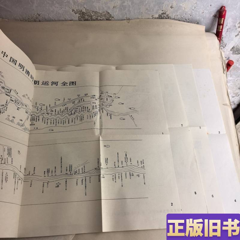 Map of the History of Canal City Development in China (1 Map of Huaian City and Its Surroundings, 1 Map of Pingjiang, Suzhou)