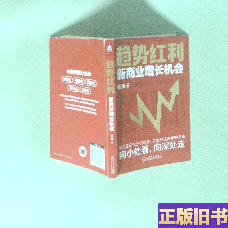 Trendy Benefits New Business Growth Opportunities Huang Hai Huang Hai