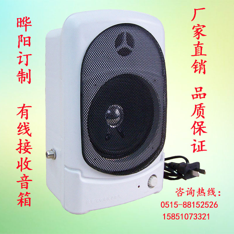 Plant for home cable Wireless Broadcast FM FM FM Speaker Village Pass Weather Forecast Radio Automatic Switcher