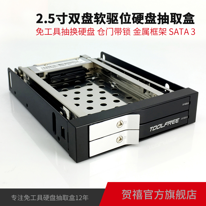 TOOLFREE MRA258L 2 5 inch double layer SATA6GbpsHDD SSD soft drive with hard disc box extraction box