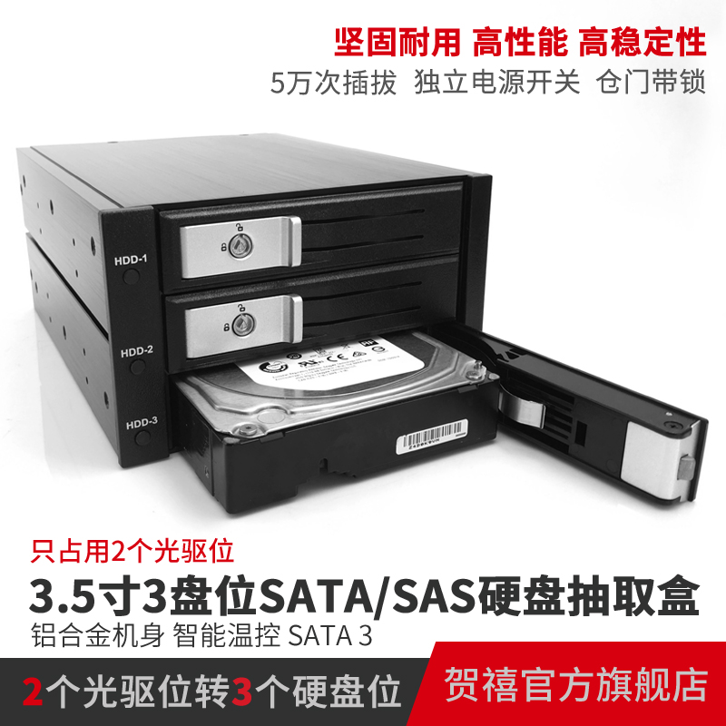 TOOLFREE MRA503 3 5 inch hard drive 3 bays SATA SAS hard drive extraction box