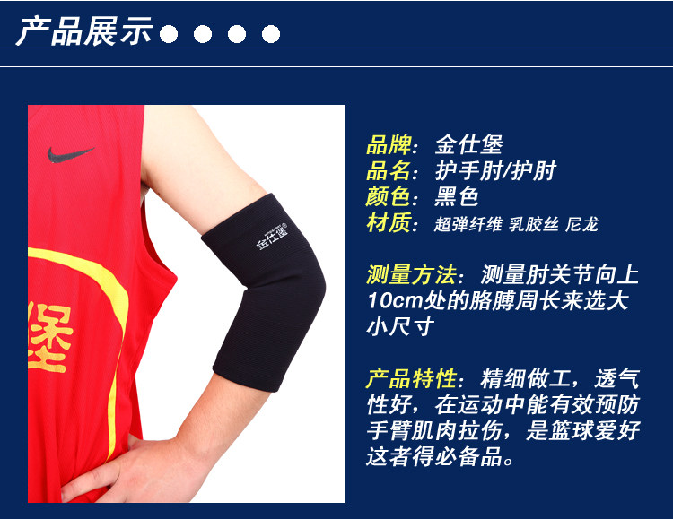 Protection sport - Ref 593170 Image 10