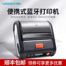 UROVO k319 Bluetooth Handheld portable mobile printer Label machine Thermal adhesive