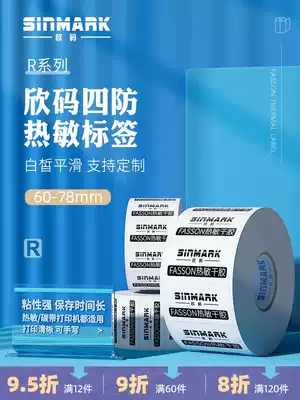 Xincode barcode thermal self-adhesive label sticker supermarket price 60 * 78mm width 30 40 50 60 70 75