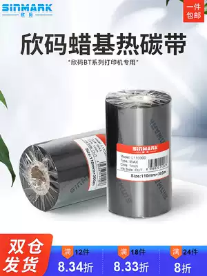 Xinma Wax-based ribbon 90 100 110mm*300m Coated paper ribbon Barcode label printer tsc ribbon