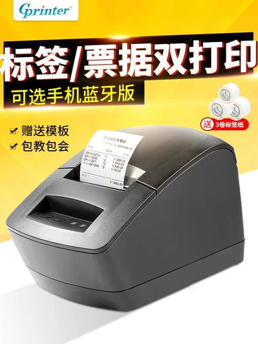 Jiabo GP-2120TU Термистический штрих-кодовый принтер супермаркет. Уведомление о выявлении.