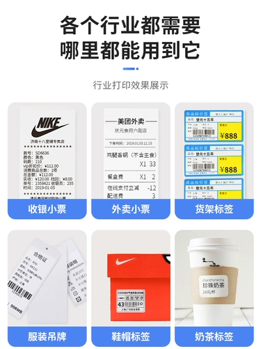 Jiabo GP-2120TU Термистический штрих-кодовый принтер супермаркет. Уведомление о выявлении.