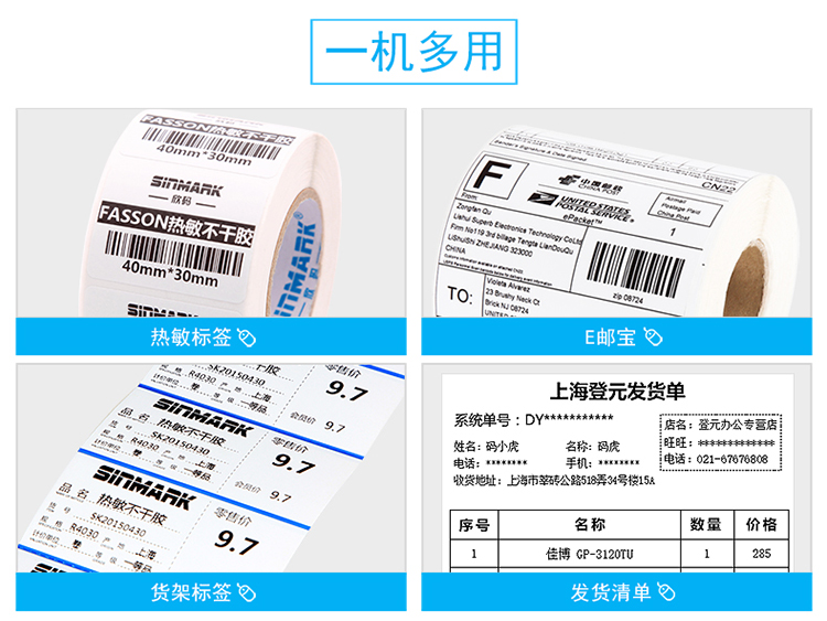 Jiabo GP1124D máy in điện tử mặt đơn máy in thư điện tử nhiệt giấy sticker máy in mã vạch - Thiết bị mua / quét mã vạch