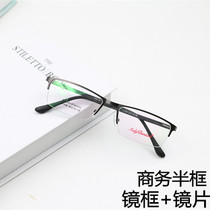 Myopia glasses half-frame mens finished Anti-blue with lens 100 150 200 250 300 350 400 degrees