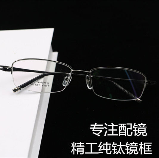 Half-frame pure titanium ultra light male Nearsightedness Glasses Business radiation-proof Blu-ray resin finished product with lenses 0-800 degrees