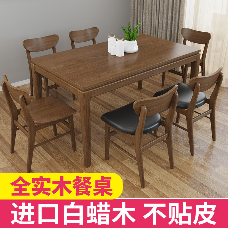 Nordic solid wood dining table and chairs combined rectangular modern minimalist white wax wood 6 people dining table small family dining table