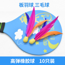 Board badminton Shuttlecock Ball 10 only Ping-pong Balls Plume Bat SHUTTLECOCK Shuttlecock Cricket Bat-bat Badminton Racket 3-fur Ball