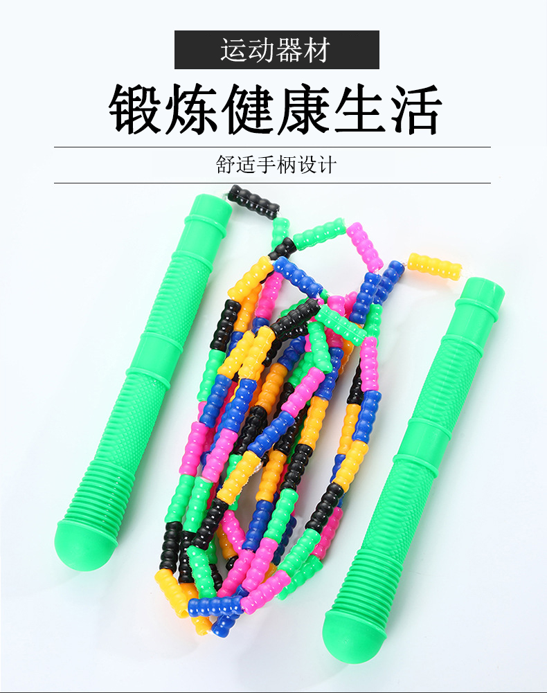 Soft Beads Bamboo Festival Jump Rope Adult Professional Competition Children Elementary School Children Fitness Figure Sports Color Strings Beads Bamboo Jump Rope