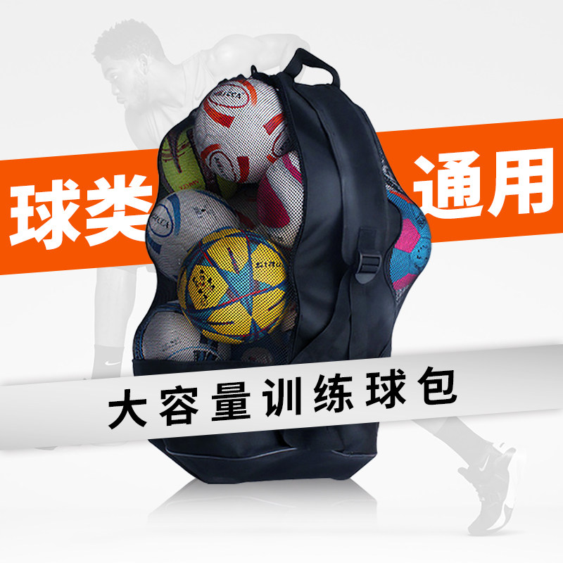 Large soccer bag basketball bag basketball bag storage bag shoulder training equipment bag student portable big ball bag net pocket