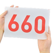 Number cloth athlete competition number cloth with number plate sports meeting marathon track and field running number plate