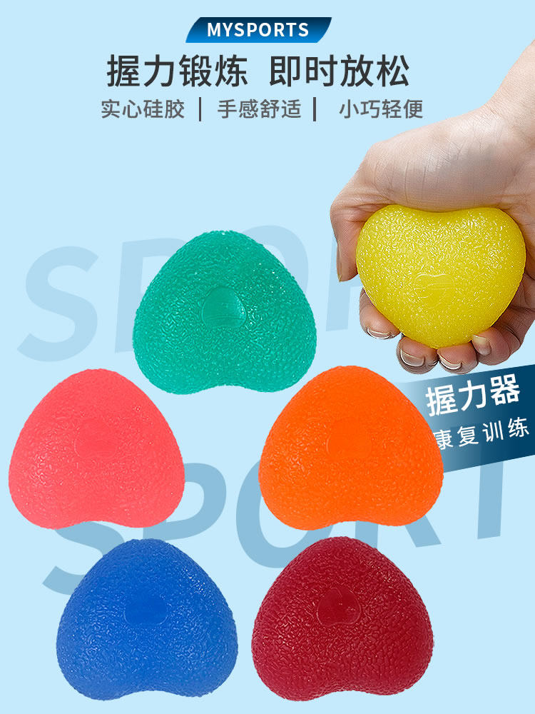 Silicone grip ball men and women practice handball professional hand strength finger rehabilitation training fitness equipment exercise rehabilitation ball
