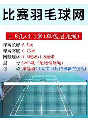 Badminton net Standard net Home Home Indoor outdoor Outdoor Portable folding portable ball net Quick open blocking net