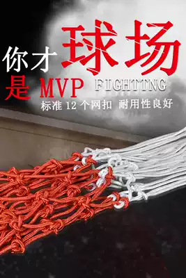 4 basketball nets Thick plus nets Hoop nets Standard basketball frame nets Durable basket nets Professional game nets