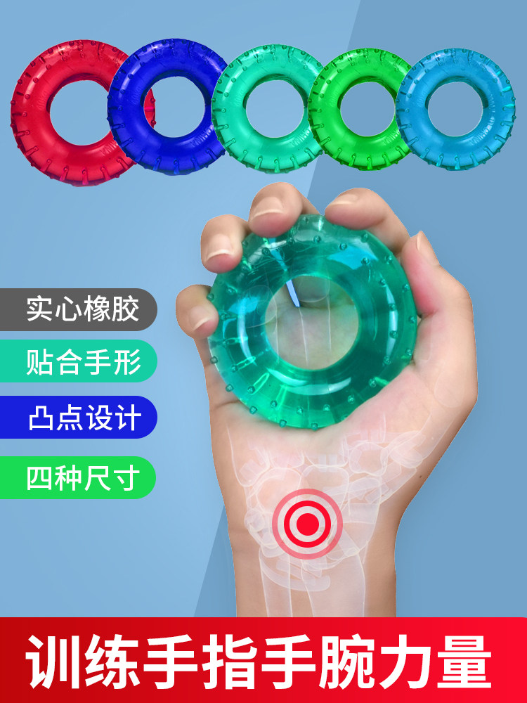 Grip ring Silicone ball grip device Male hand rehabilitation professional training exercise hand strength finger strength training equipment