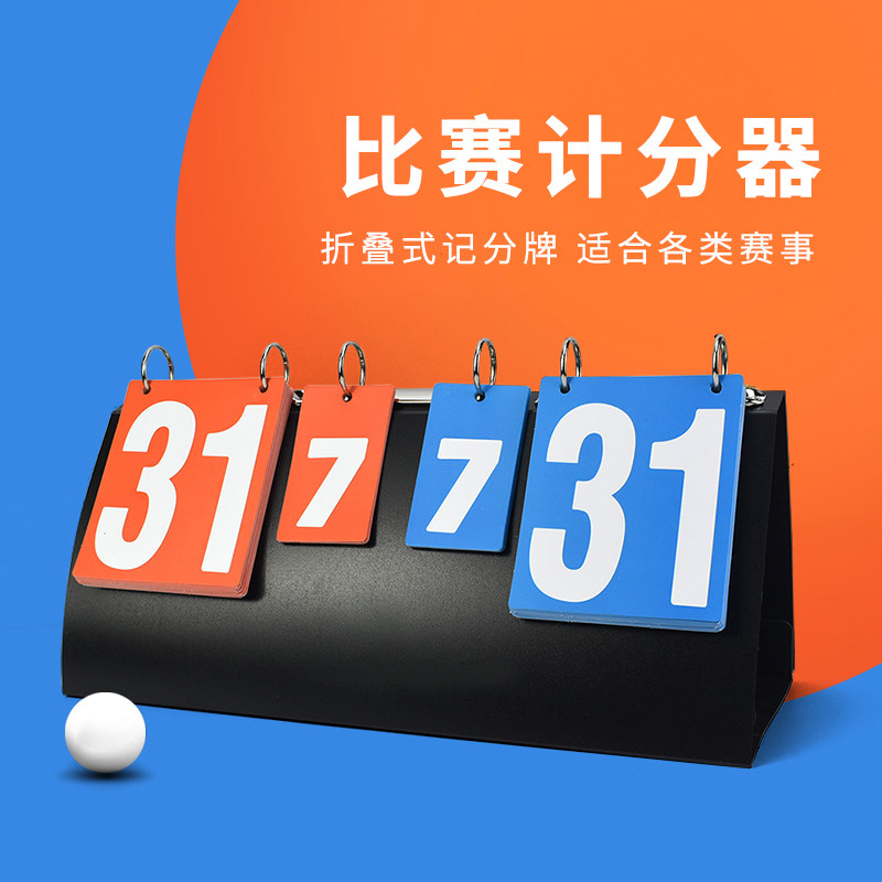 Scoreboard New Whale Scoreboard Soccer Basketball Game Scoreboard Badminton Table Tennis Points Points Scoreflip